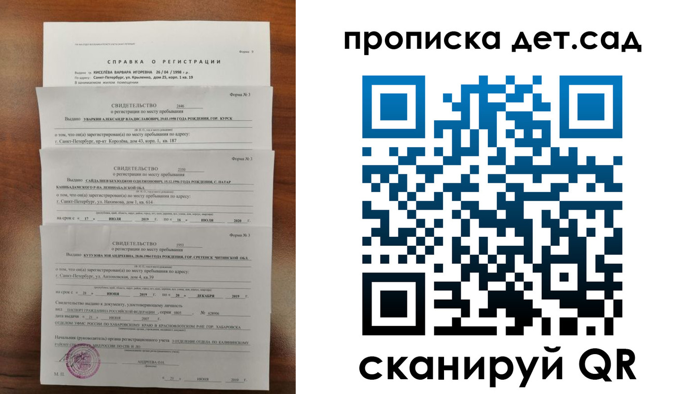 временная регистрация госуслуги в Новоалександровске