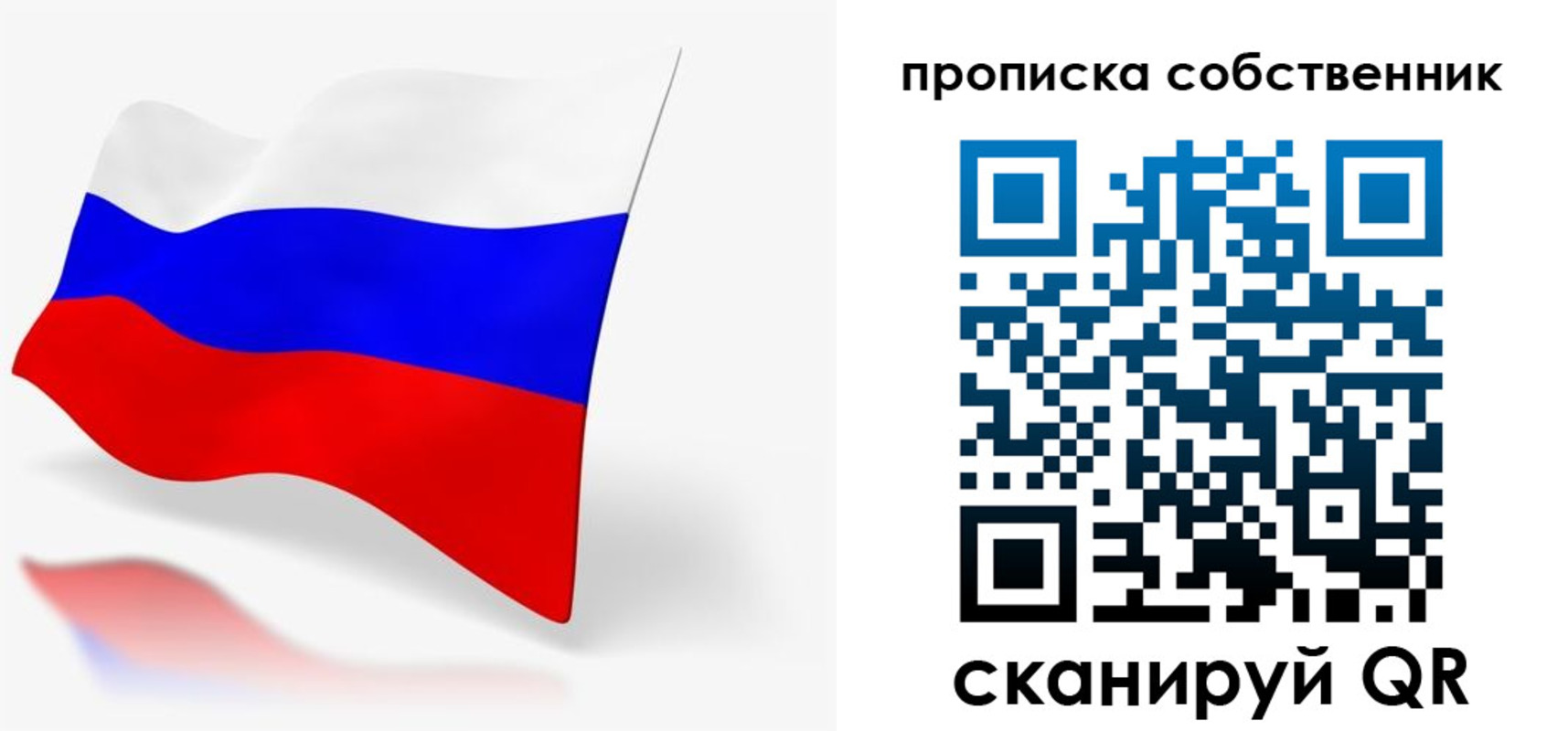 прописка в квартире в Новоалександровске