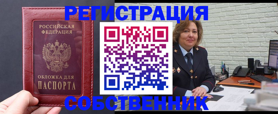 временная регистрация гарантия в Новоалександровске