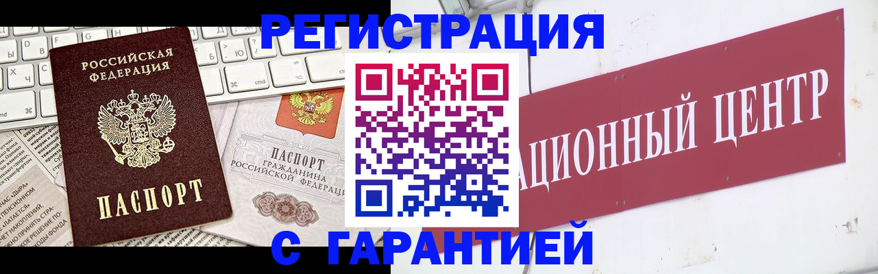 временная регистрация 2025 в Новоалександровске