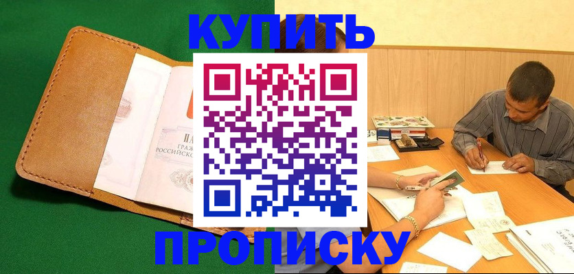 регистрация в Новоалександровске